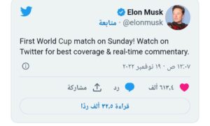 إيلون ماسك وكأس العالم قطر 2022