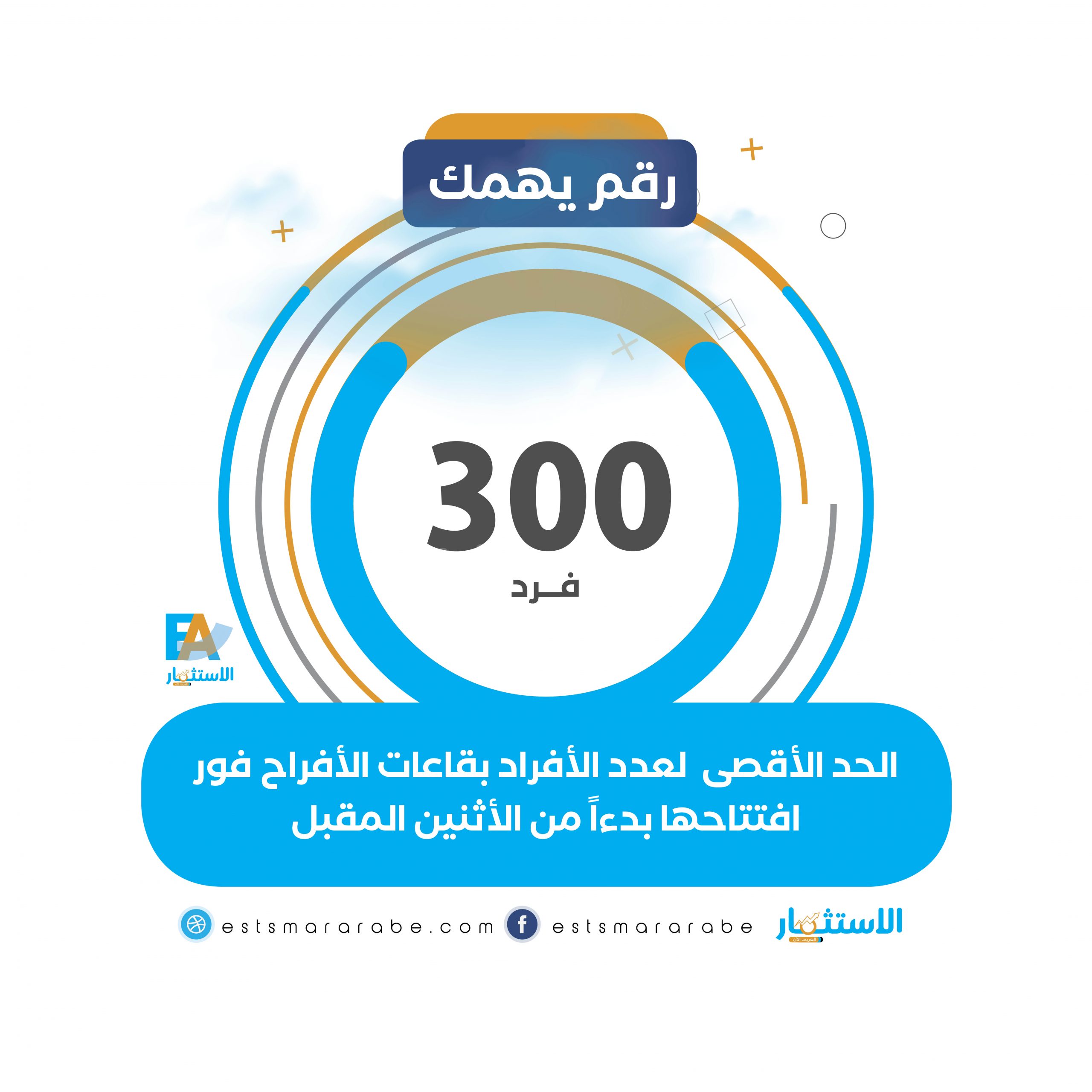 نشرة أخبار الأحد الموافق 30 أغسطس