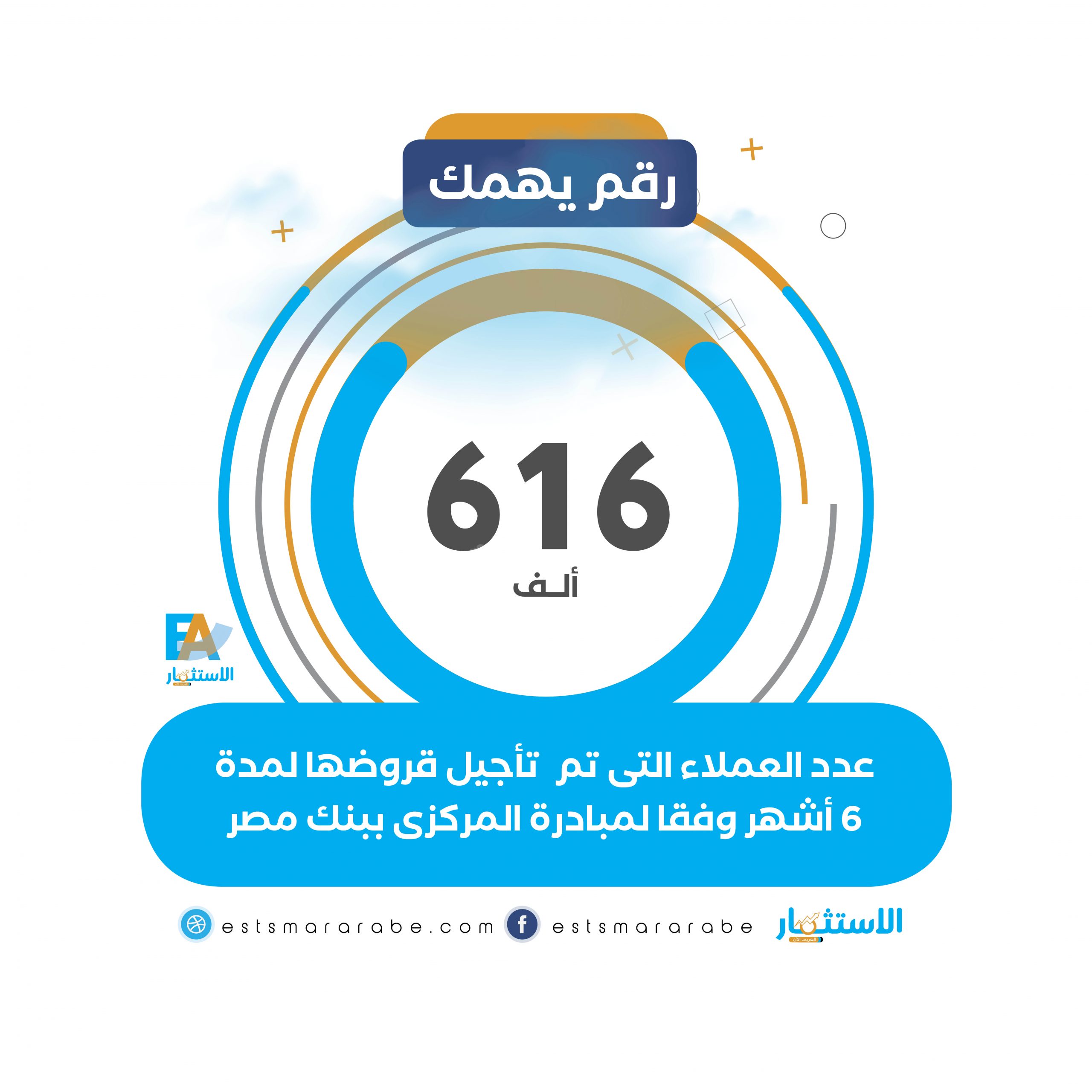 نشرة أخبار الأحد الموافق 30 أغسطس