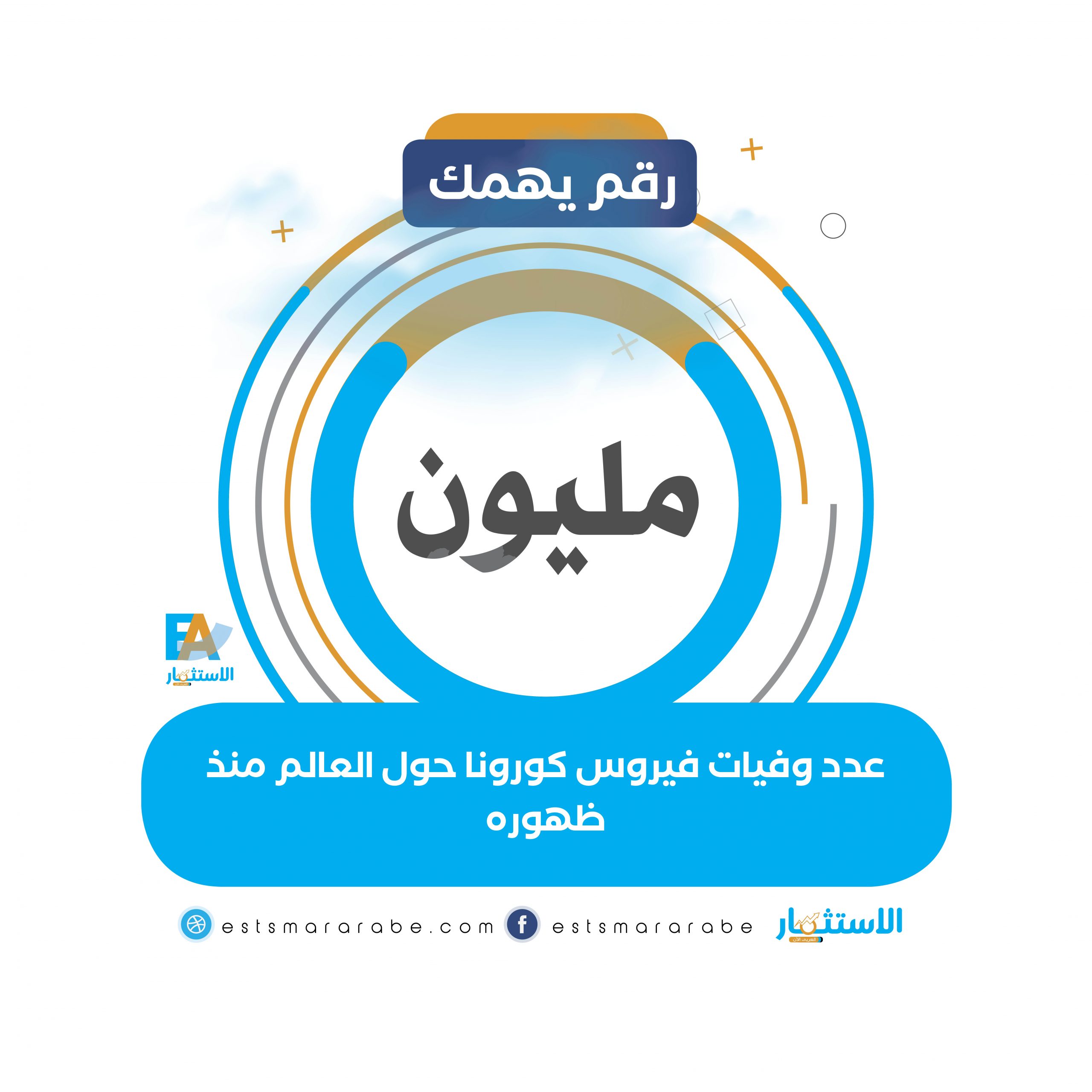 نشرة أخبار الأحد الموافق 30 أغسطس