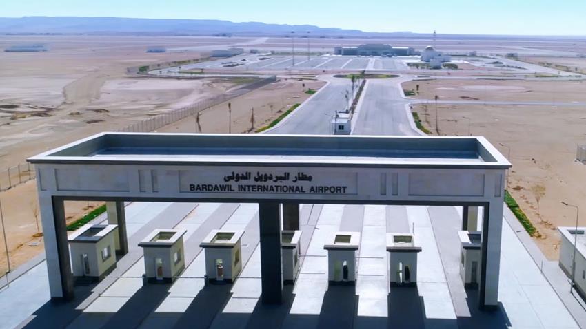 البردويل الدولى