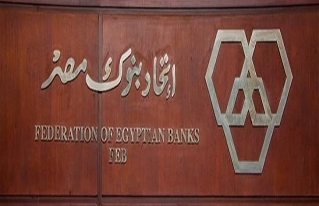 القطاع المصرفي في مصر