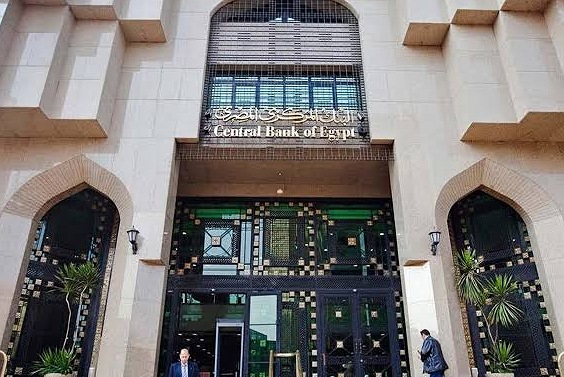 «المركزي» يقرر تعطيل العمل بالبنوك الخميس المقبل