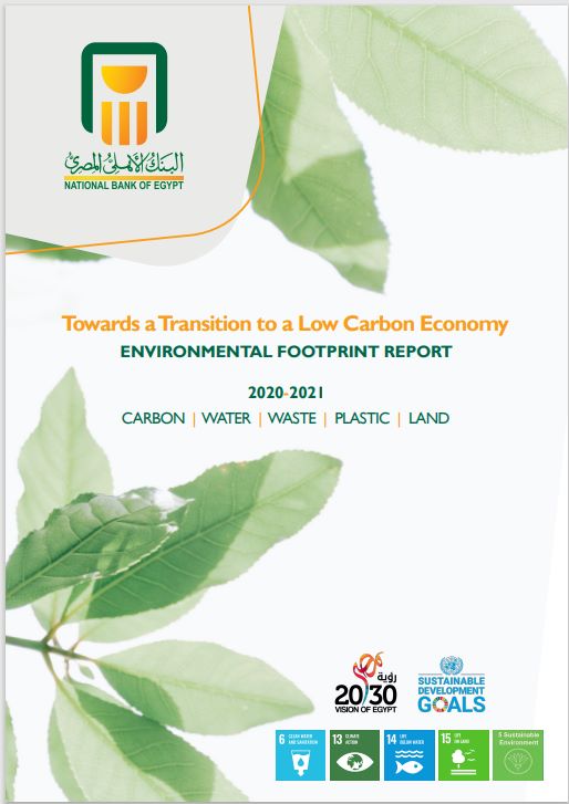 البنك الأهلي يصدر 3 تقارير متخصصة لدعم ملف التمويل المستدام