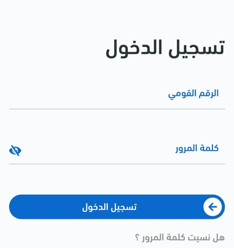 استخراج برنت التأمينات الاجتماعية أون لاين 