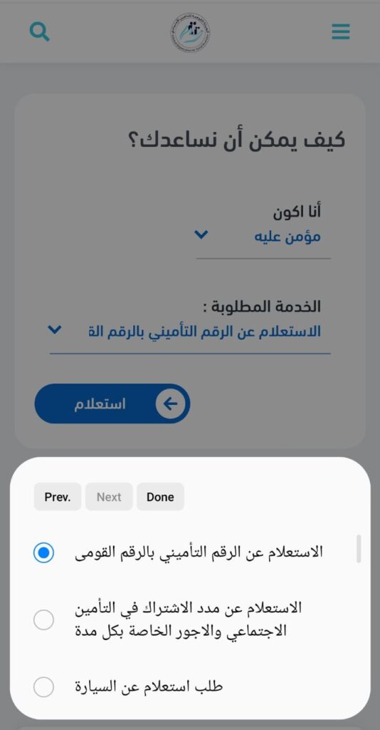 استخراج برنت تأميني اونلاين 
