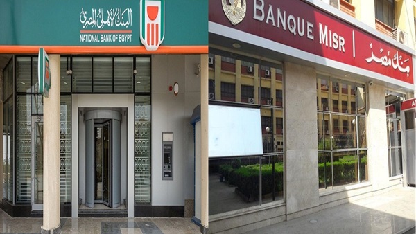 بنكا مصر والأهلي يصدران شهادة بعائد 25% لمدة عام