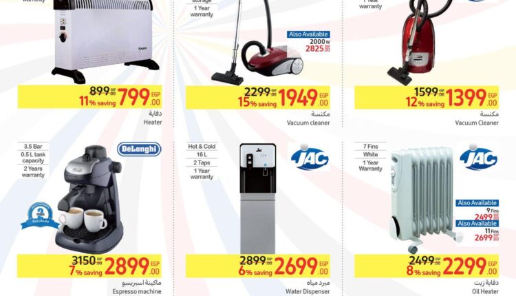 عروض-كارفور-مصر-12