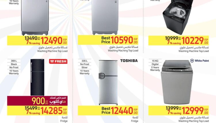 عروض-كارفور-مصر-16