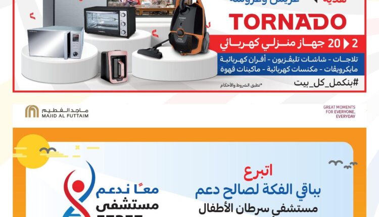 عروض-كارفور-مصر-17