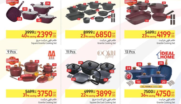 عروض-كارفور-مصر-20