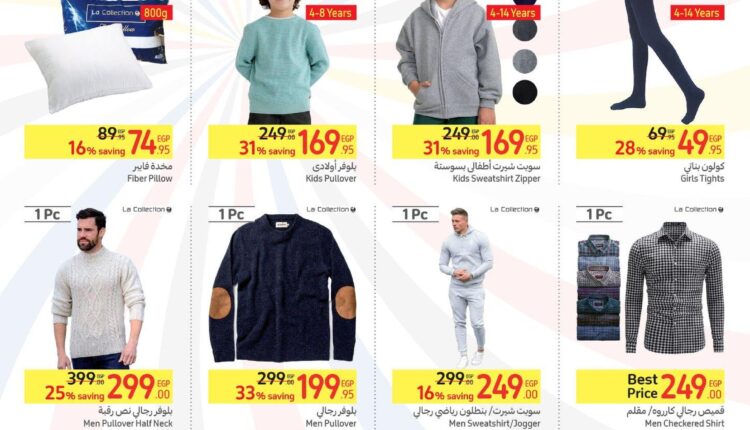 عروض-كارفور-مصر-28