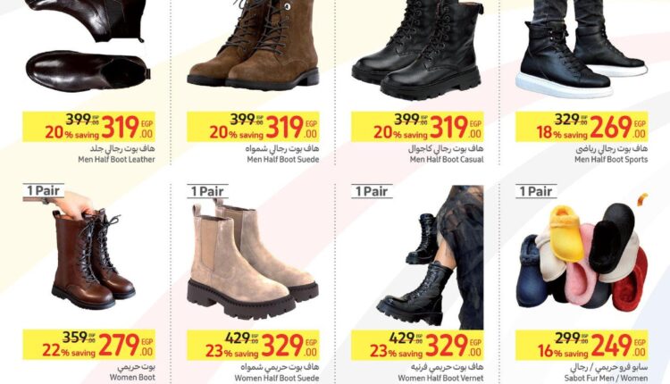 عروض-كارفور-مصر-29