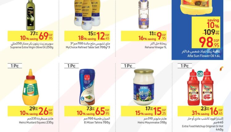 عروض-كارفور-مصر-38