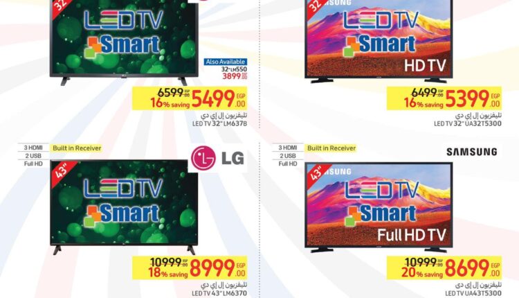 عروض-كارفور-مصر-4