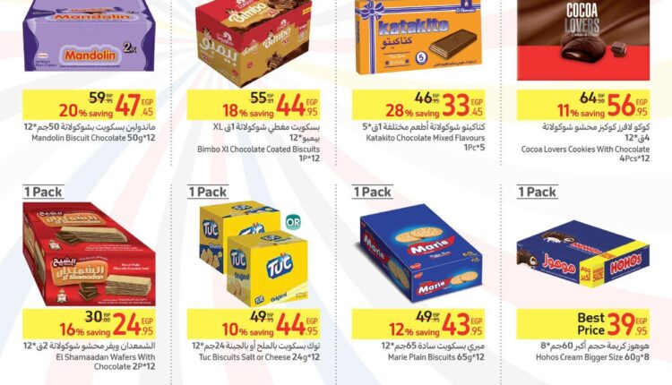 عروض-كارفور-مصر-41