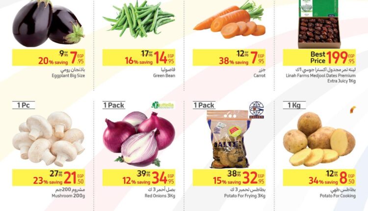 عروض-كارفور-مصر-47