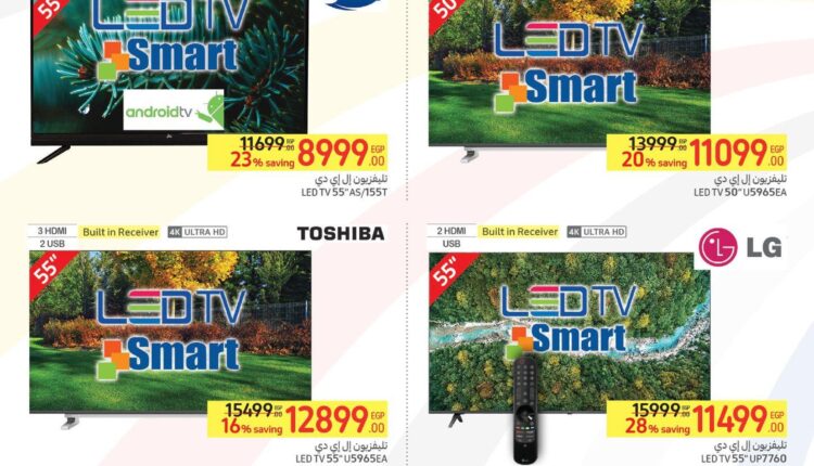 عروض-كارفور-مصر-5