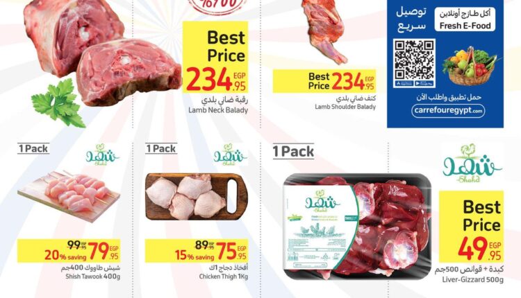 عروض-كارفور-مصر-50