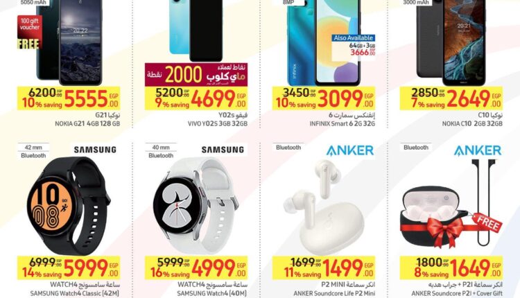 عروض-كارفور-مصر-6