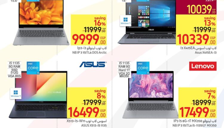 عروض-كارفور-مصر-7