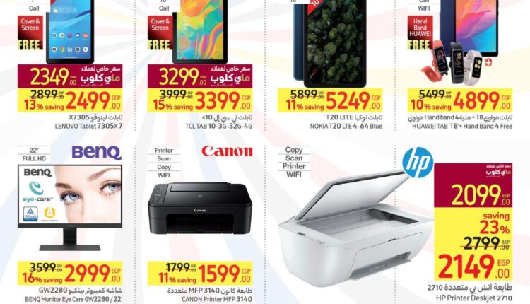 عروض-كارفور-مصر-8