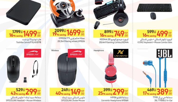 عروض-كارفور-مصر-9