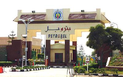 «بتروبل» تضخ 460 مليون دولار استثمارات استكشافية وإنتاجية العام المالي الماضي