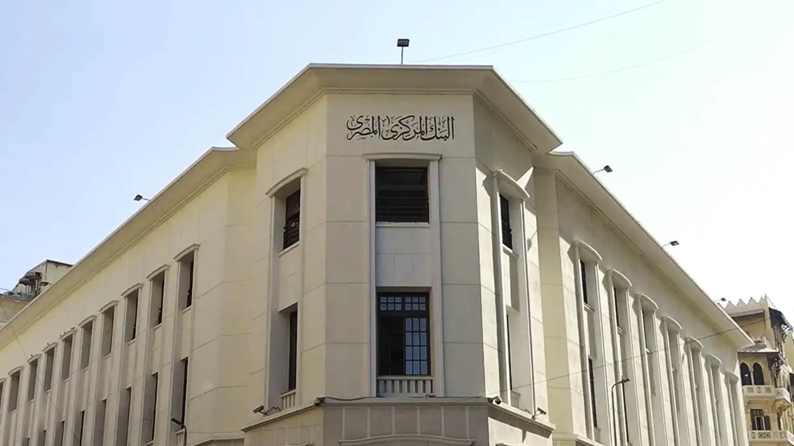 «المركزي» يسحب 217 مليار جنيه سيولة من 14 بنك