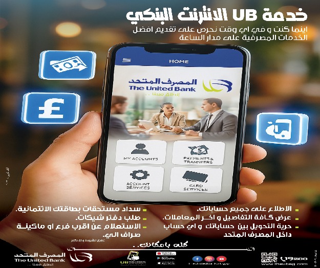 اعلان الرئيسية / جانبي #3 المصرف